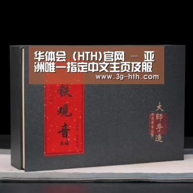 清香铁观音_02