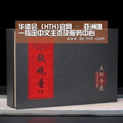 清香铁观音_02(图1)